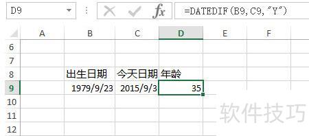 excel如何计算年龄 excel如何计算年龄