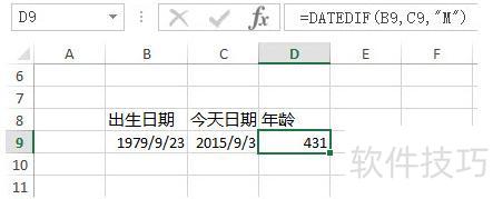 excel如何计算年龄 excel如何计算年龄