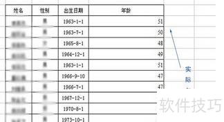 excel如何计算年龄 excel如何计算年龄