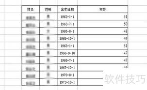 excel如何计算年龄 excel如何计算年龄