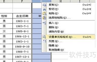 excel如何计算年龄 excel如何计算年龄