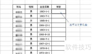 excel如何计算年龄 excel如何计算年龄