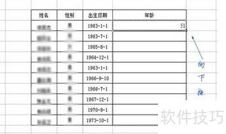 excel如何计算年龄 excel如何计算年龄