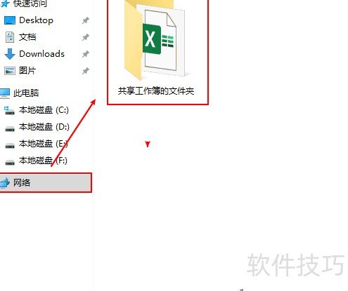 如何设置一个共享Excel工作簿 如何设置一个共享Excel工作簿
