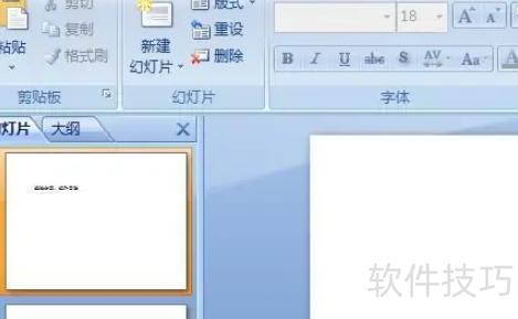 ppt怎么设置起始页码 ppt怎么设置起始页码