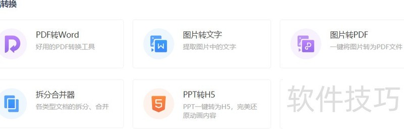 WPS文档即将更新 WPS文档即将更新