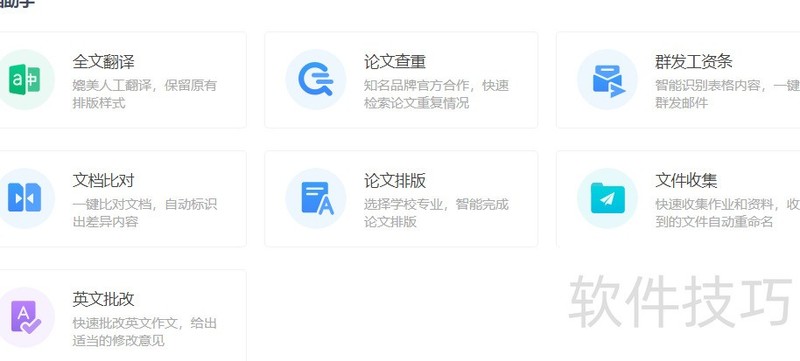 WPS文档即将更新 WPS文档即将更新