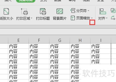 excel怎么设置外框线和内框线 excel怎么设置外框线和内框线