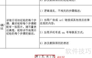 在excel里面如何设置固定的页头和页尾 在excel里面如何设置固定的页头和页尾