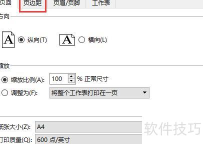 excel怎么设置外框线和内框线 excel怎么设置外框线和内框线
