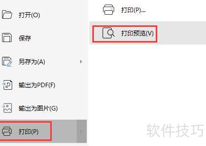 excel怎么设置外框线和内框线 excel怎么设置外框线和内框线