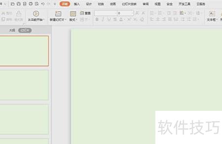 ppt怎么将图片嵌入文字 ppt怎么将图片嵌入文字