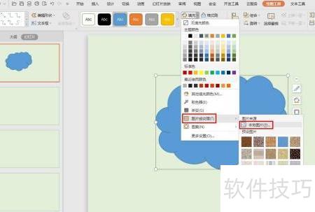 ppt怎么将图片嵌入文字 ppt怎么将图片嵌入文字