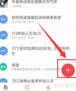 手机如何制作ppt视频教程 手机如何制作ppt视频教程