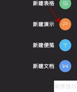 手机如何制作ppt视频教程 手机如何制作ppt视频教程