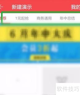 手机如何制作ppt视频教程 手机如何制作ppt视频教程