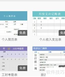 手机如何制作ppt视频教程 手机如何制作ppt视频教程