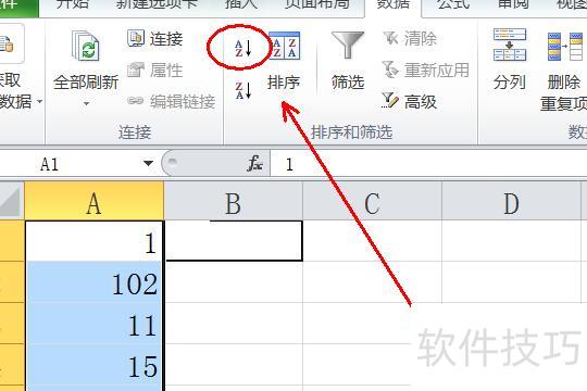 如何给excel的数字排序 如何给excel的数字排序