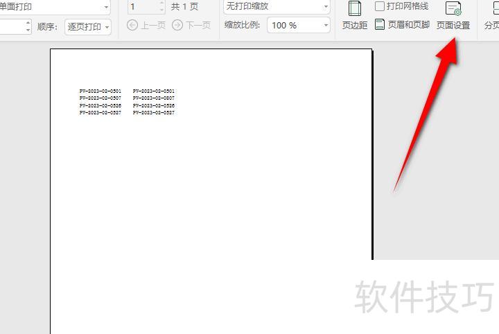 excel怎么打印表格线 excel怎么打印表格线