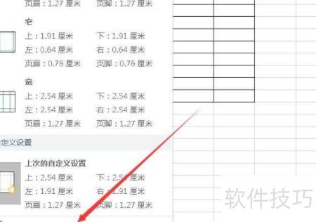 怎样将打印的excel表格居中 怎样将打印的excel表格居中