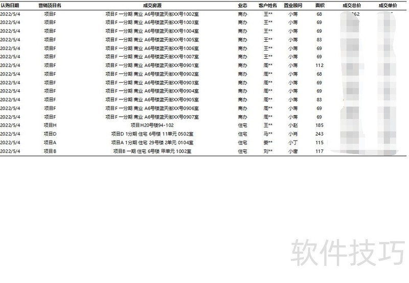 Excel打印表格如何加标题 Excel打印表格如何加标题