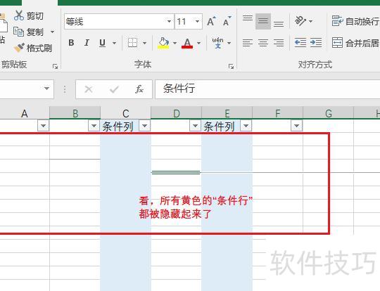 excel表格怎么隐藏行 excel表格怎么隐藏行