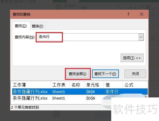 excel表格怎么隐藏行 excel表格怎么隐藏行