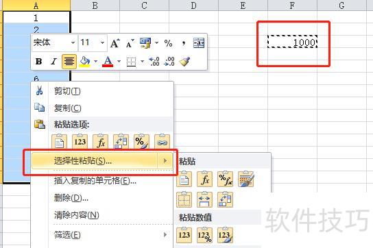 excel表怎么把数据扩大1000倍 excel表怎么把数据扩大1000倍