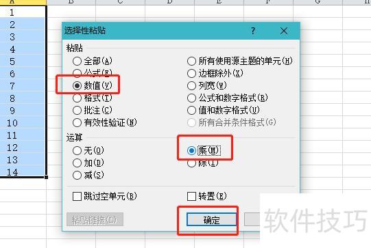 excel表怎么把数据扩大1000倍 excel表怎么把数据扩大1000倍