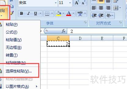 excel表怎么把数据扩大1000倍 excel表怎么把数据扩大1000倍