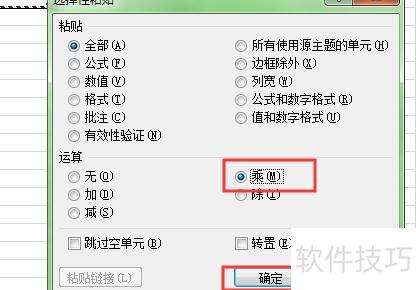 excel表怎么把数据扩大1000倍 excel表怎么把数据扩大1000倍