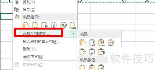 如何将excel横向改为纵向 如何将excel横向改为纵向