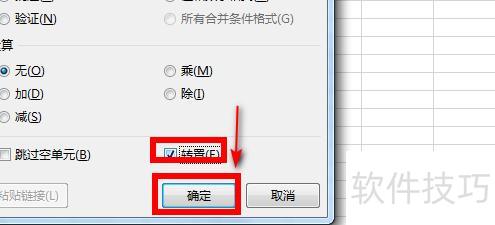如何将excel横向改为纵向 如何将excel横向改为纵向