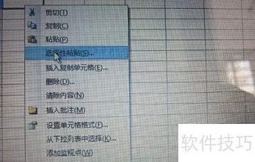 如何将excel横向改为纵向 如何将excel横向改为纵向