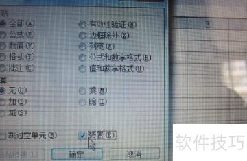 如何将excel横向改为纵向 如何将excel横向改为纵向