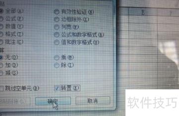 如何将excel横向改为纵向 如何将excel横向改为纵向