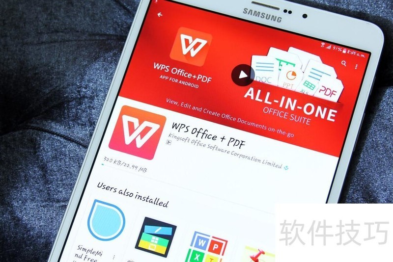 WPS会彻底关闭广告吗 WPS会彻底关闭广告吗