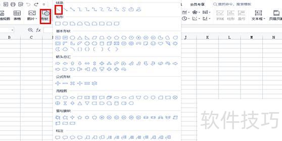 怎么在excel表格中画横线 怎么在excel表格中画横线