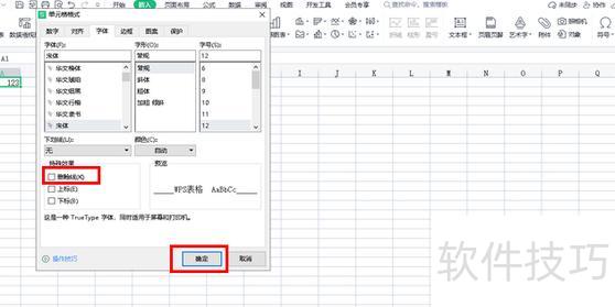 怎么在excel表格中画横线 怎么在excel表格中画横线