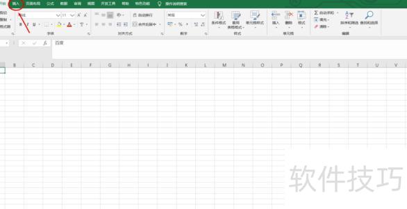超链接excel表格怎么设置 超链接excel表格怎么设置