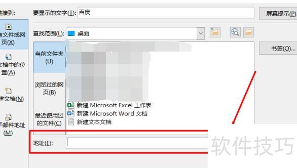 超链接excel表格怎么设置 超链接excel表格怎么设置