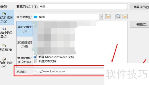 超链接excel表格怎么设置 超链接excel表格怎么设置