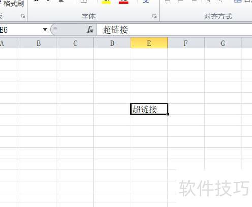 超链接excel表格怎么设置 超链接excel表格怎么设置