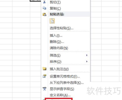 超链接excel表格怎么设置 超链接excel表格怎么设置