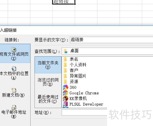 超链接excel表格怎么设置 超链接excel表格怎么设置