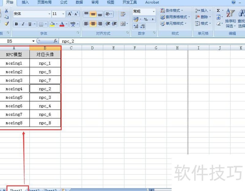 如何让excel表格完整的打印出来 如何让excel表格完整的打印出来