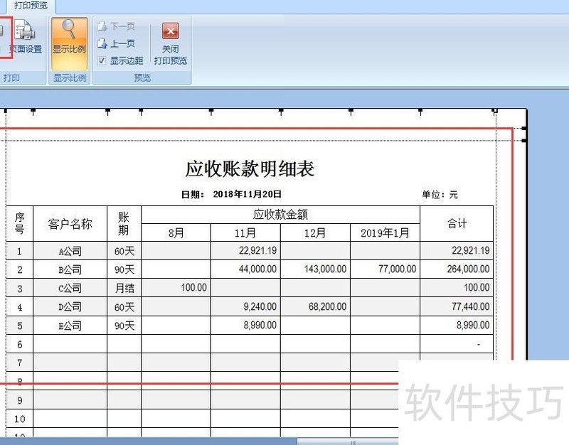 如何让excel表格完整的打印出来 如何让excel表格完整的打印出来