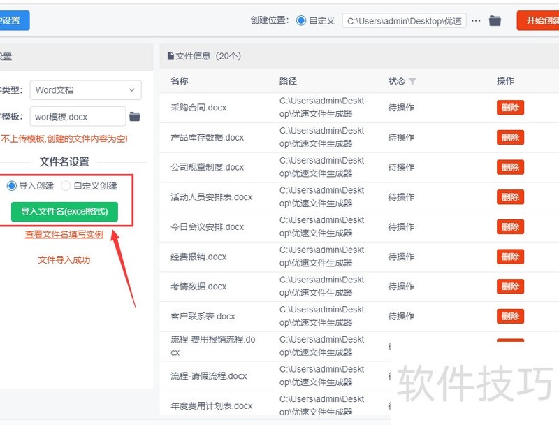 怎么批量创建word文档并命名 怎么批量创建word文档并命名
