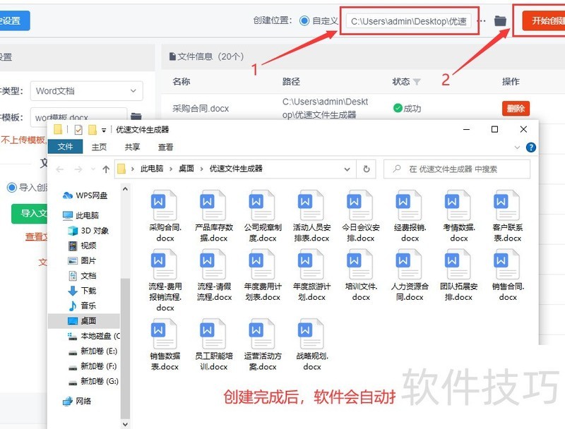 怎么批量创建word文档并命名 怎么批量创建word文档并命名