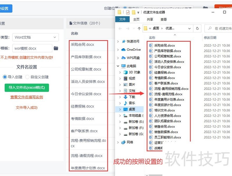 怎么批量创建word文档并命名 怎么批量创建word文档并命名